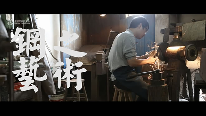 角落里的老手艺02:郑兴利的剪刀