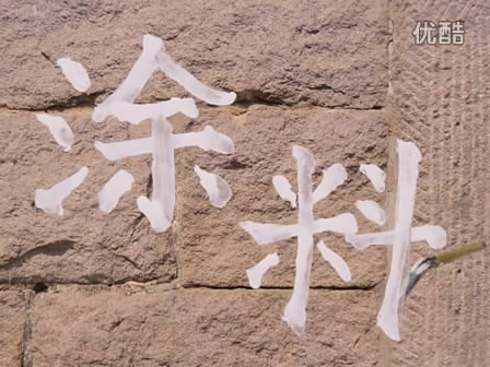 《独立之道》第一季丨第三集《涂料》