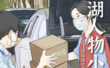 江湖人物小传 | 金淑萍：为疫区大病患者打通药品传输紧急通道