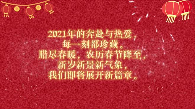 正荣公益基金会祝福大家新春快乐！