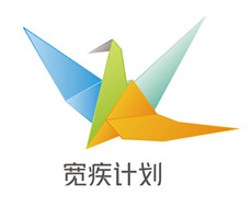 宽疾计划logo_副本.jpg