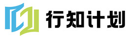行知计划-定2-01_副本.jpg