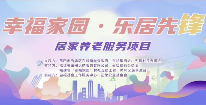 #幸福家园 乐居先锋首年度回顾