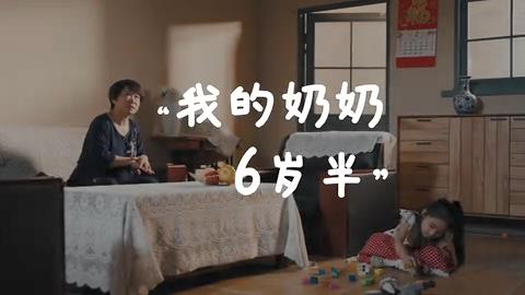 她的记忆被偷走了--关注阿尔茨海默病