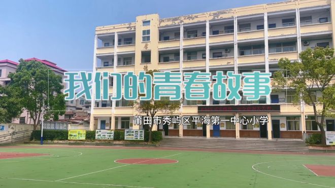 #儿童友好厕所计划 性教育课程走进平海第一中心小学