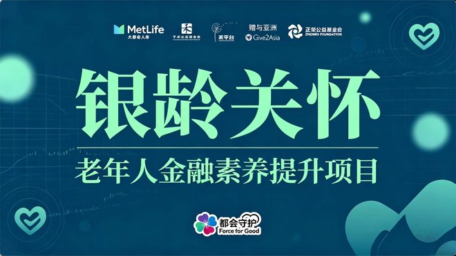 银龄关怀 | 金融反诈游园会闹中秋，社区老人闯关学防骗